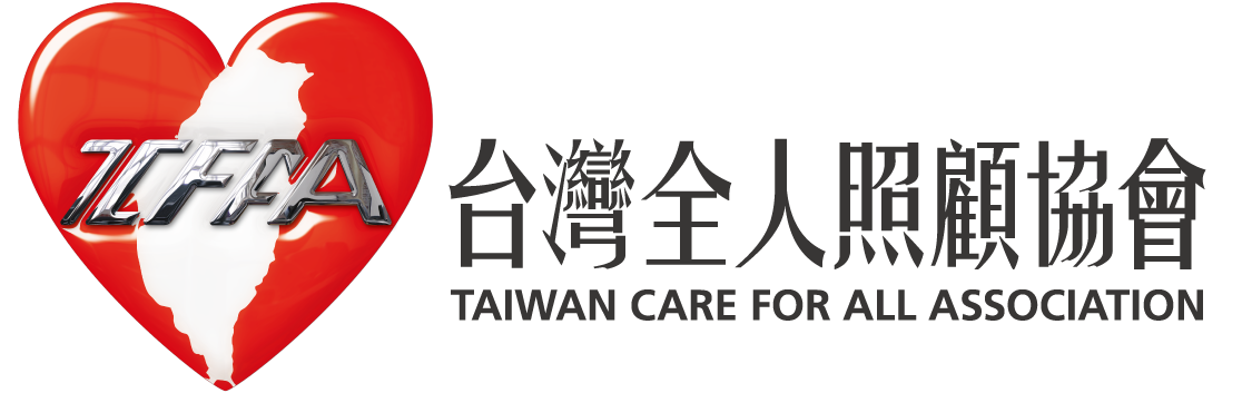 台灣全人照顧協會